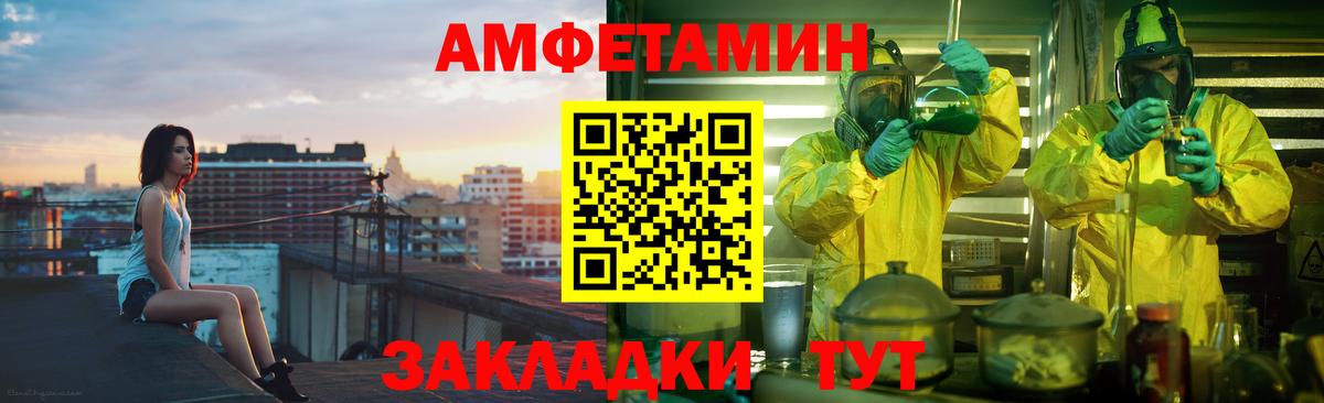 Amphetamine Premium  Дальнегорск 