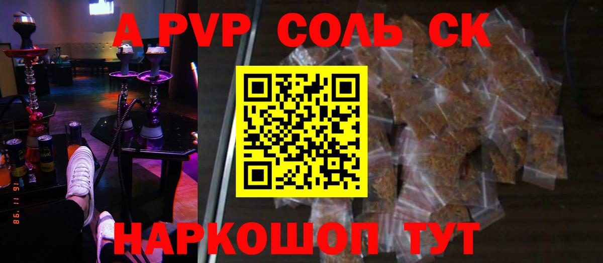 А ПВП СК КРИС  Дальнегорск  APVP мука  Alpha-PVP  APVP СК КРИС 