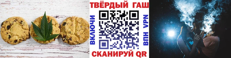закладки  Дальнегорск  Печенье с ТГК конопля 