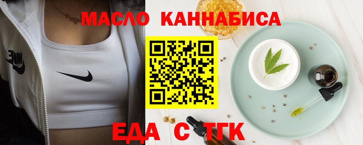 Печенье с ТГК конопля Дальнегорск