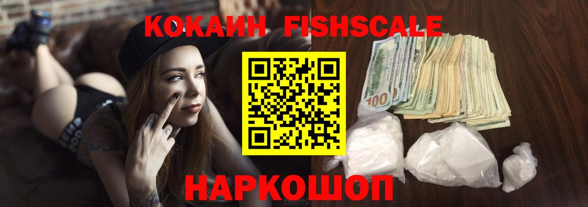 Кокаин 99% Дальнегорск