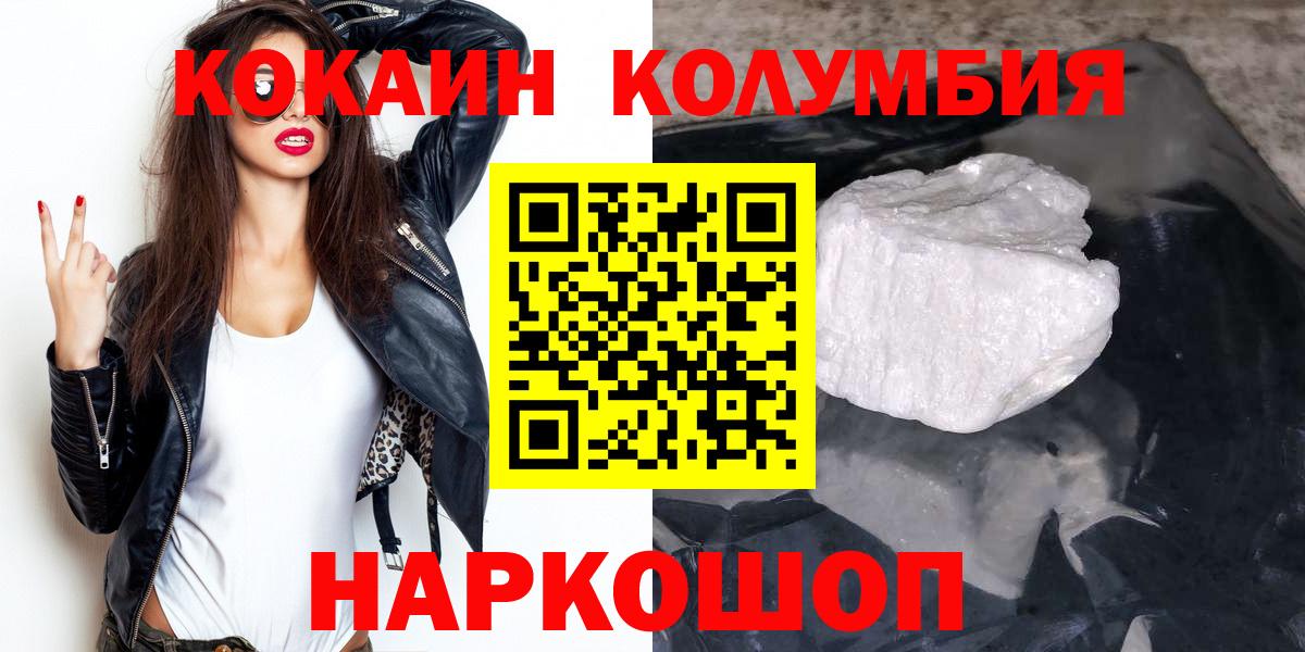 COCAIN 97% Дальнегорск