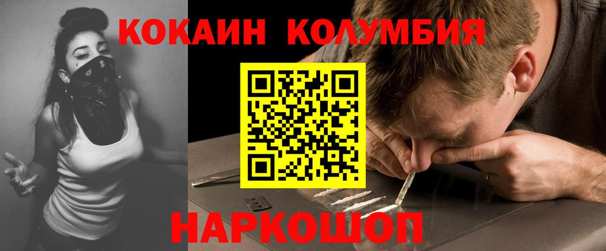 COCAIN  Вход с VPN  COCAIN 98%  Дальнегорск  Cocaine 98% 