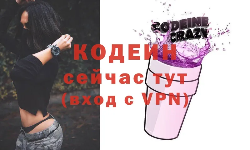 наркота  Дальнегорск  hydra ONION  Codein Purple Drank 