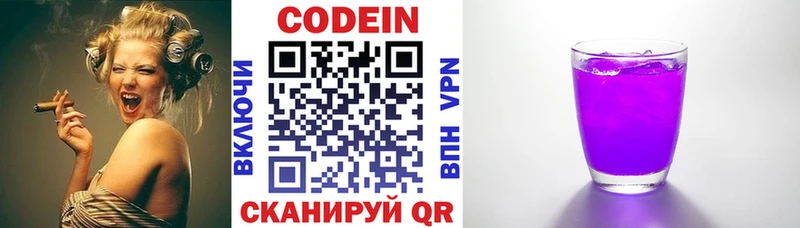 Кодеиновый сироп Lean напиток Lean (лин)  где купить наркоту  Дальнегорск 