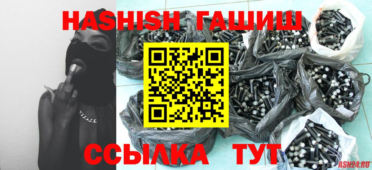 Дальнегорск  Гашиш Premium  Вход с VPN  ГАШИШ  ГАШ hashish 
