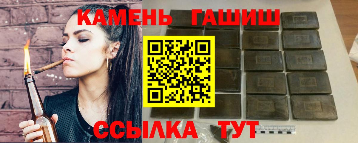 ГАШ 40% ТГК  Дальнегорск  ГАШИШ VHQ 