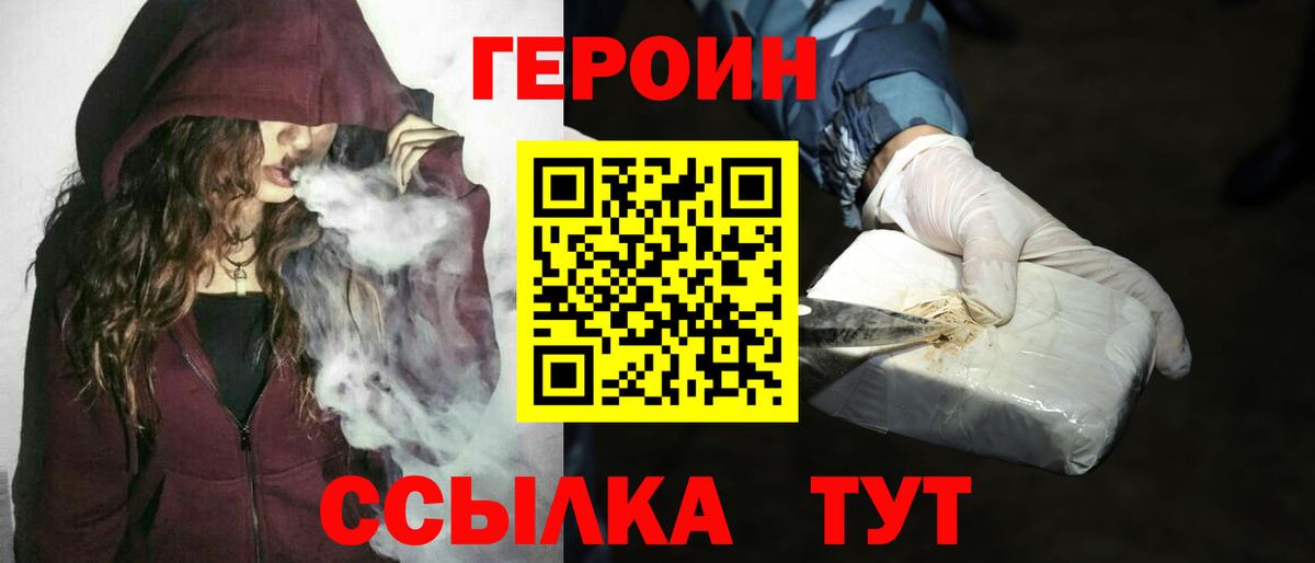 Героин хмурый  Вход с VPN  Дальнегорск 