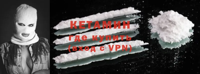 Кетамин ketamine  Дальнегорск 