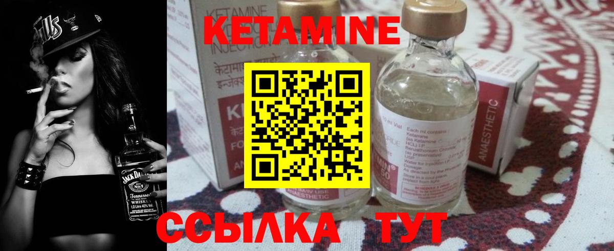 Дальнегорск  КЕТАМИН VHQ  Вход с VPN 