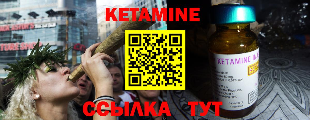 КЕТАМИН ketamine Дальнегорск