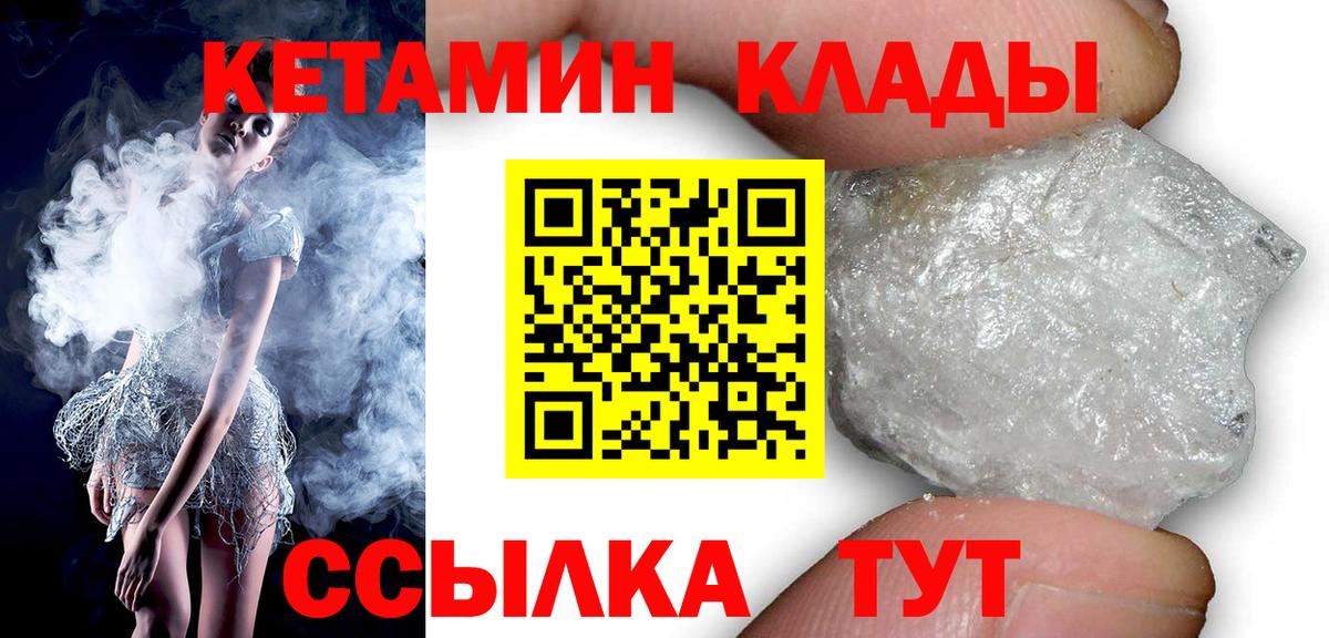Кетамин ketamine  Дальнегорск  Кетамин ketamine 