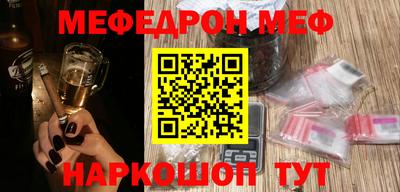 мефедрон Кингисепп