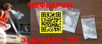 мефедрон Кингисепп