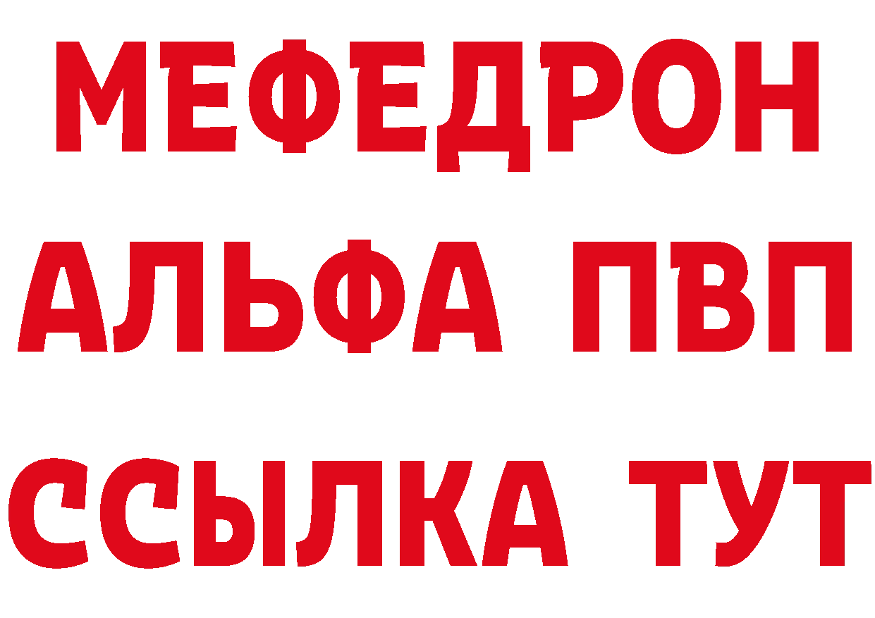 МЯУ-МЯУ 4 MMC рабочий сайт даркнет hydra Дальнегорск