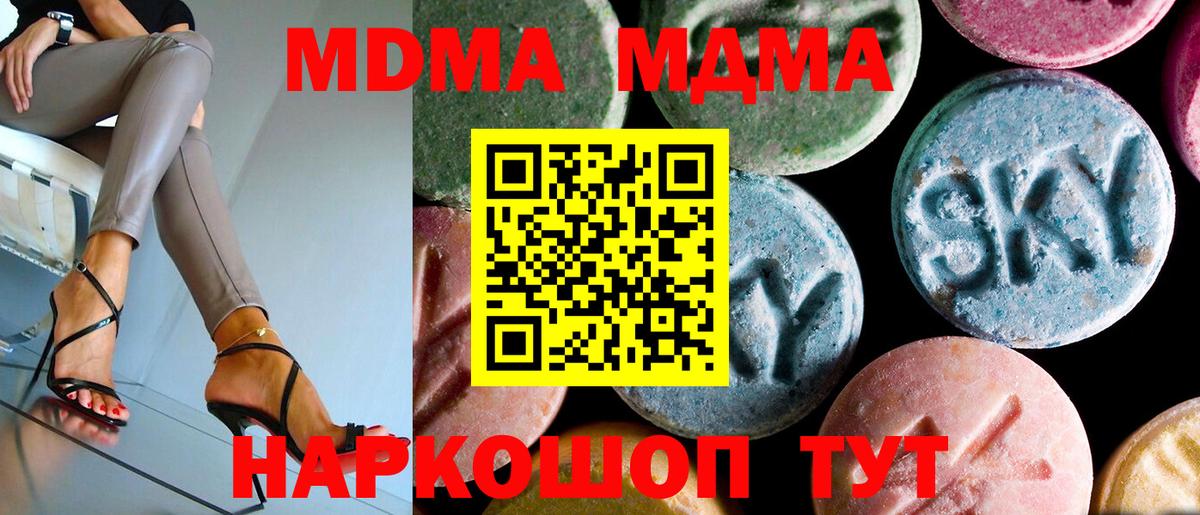 МДМА VHQ  MDMA молли  Дальнегорск 