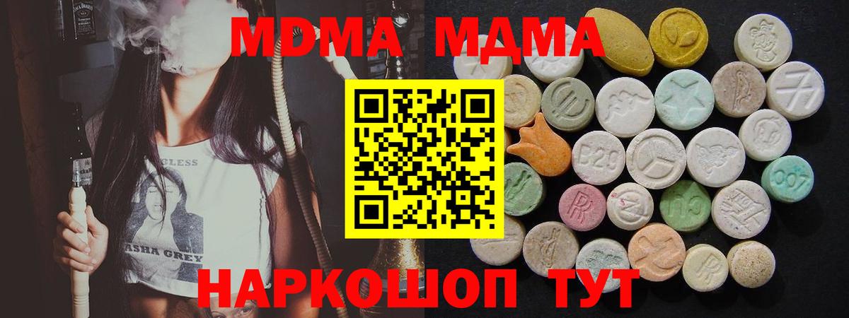 МДМА crystal  МДМА VHQ  Дальнегорск  Вход с VPN 