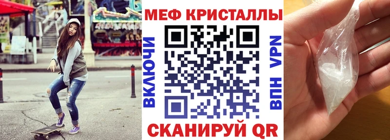 МЕФ кристаллы где купить наркотик Дальнегорск