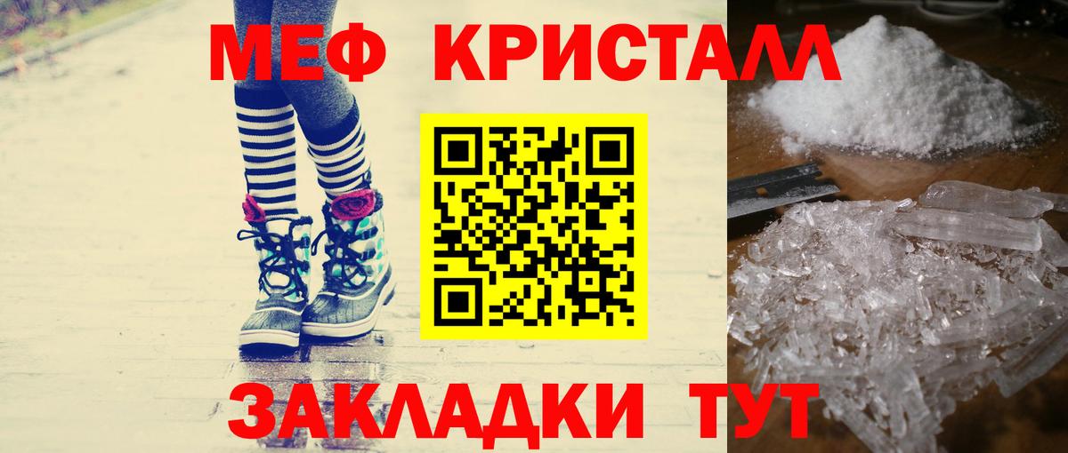 МЕФ mephedrone  Мефедрон VHQ  МЕФ  Дальнегорск 