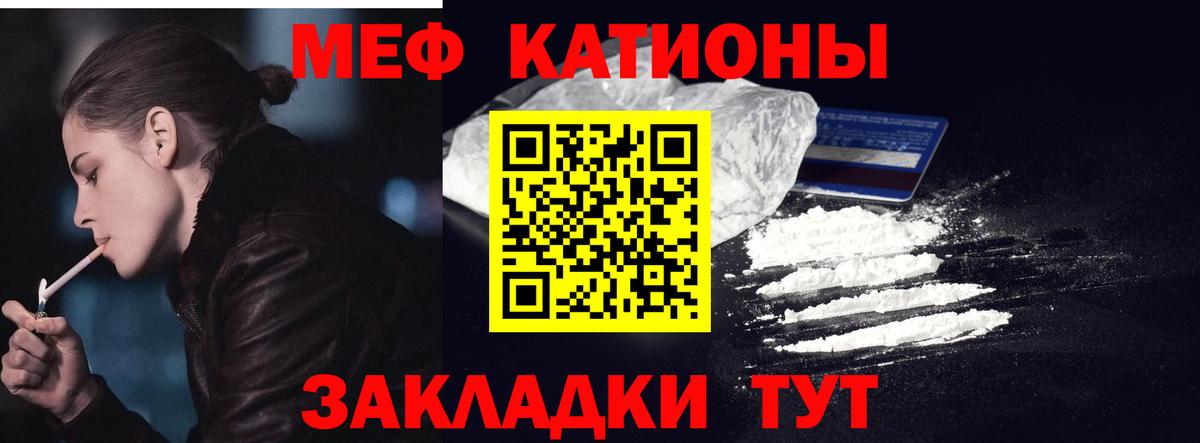 МЯУ-МЯУ мука  МЯУ-МЯУ mephedrone  Дальнегорск  МЯУ-МЯУ  Вход с VPN 