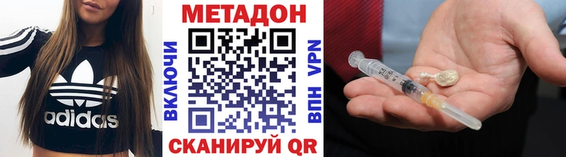 Метадон белоснежный  Дальнегорск 