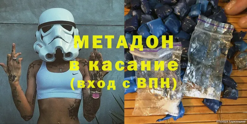 Метадон methadone  Дальнегорск 