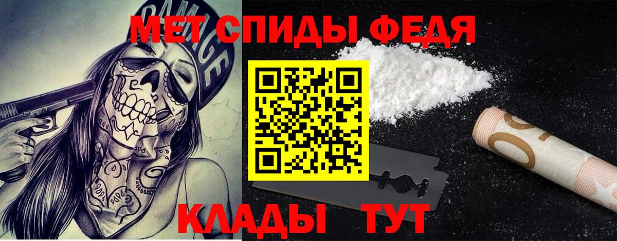 Метамфетамин мет  Дальнегорск 