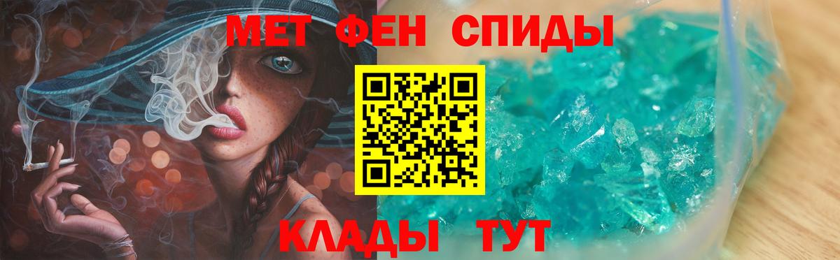 Дальнегорск  Метамфетамин кристалл  МЕТАМФЕТАМИН  Вход с VPN 