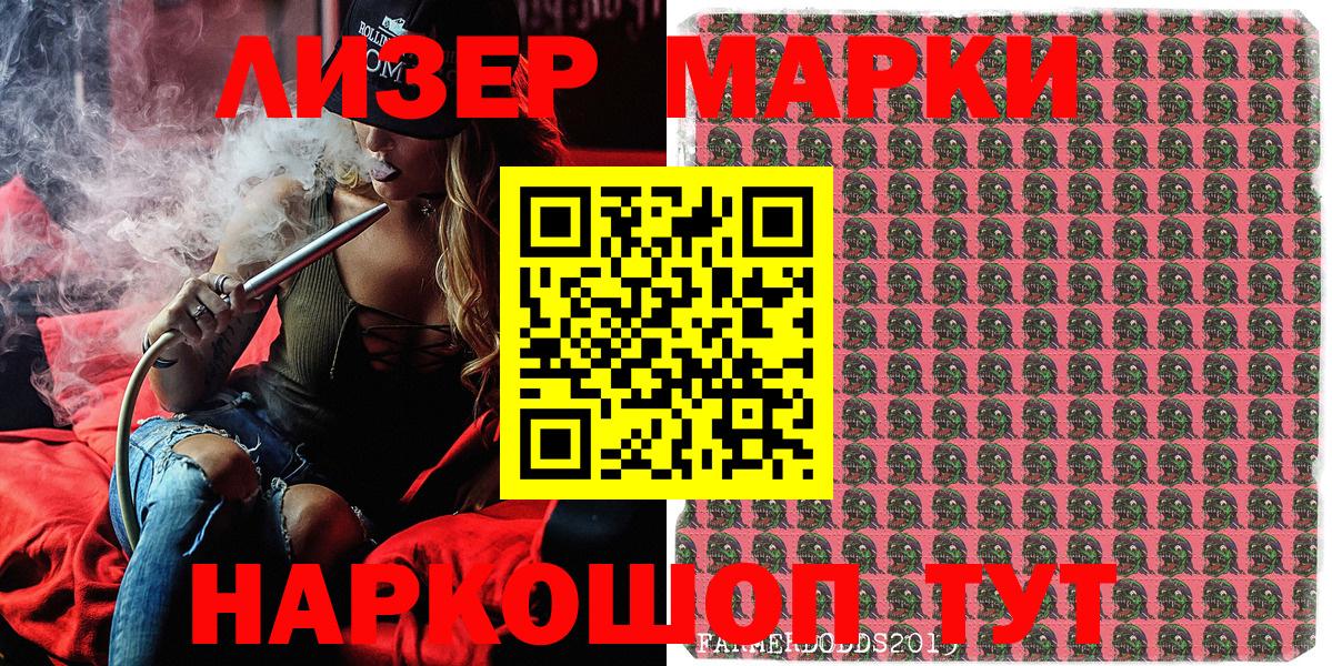 Марки N-bome  Дальнегорск  Марки 25I-NBOMe 1500мкг 