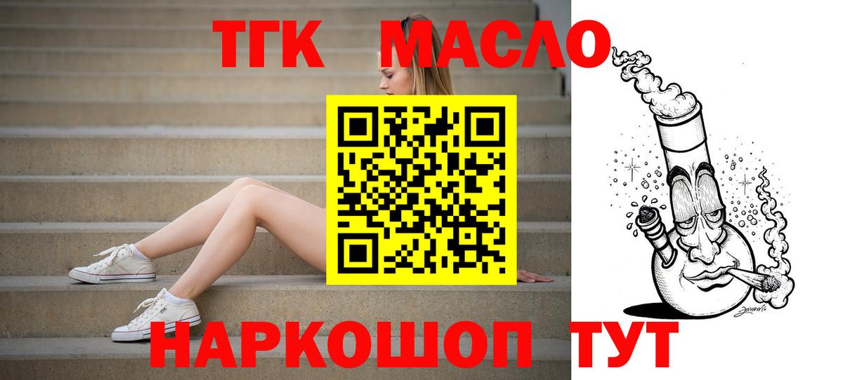 Дистиллят ТГК гашишное масло  Дальнегорск 